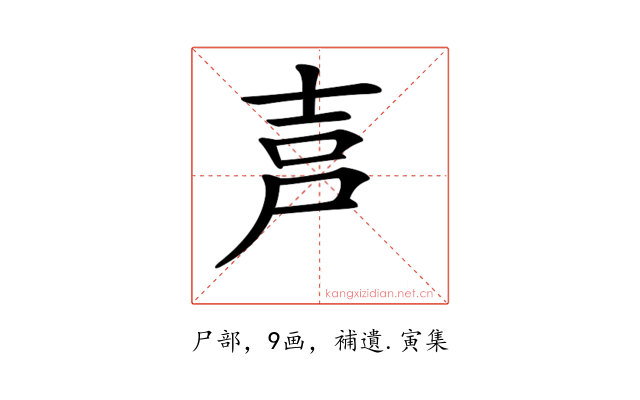 𡱠