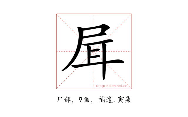 𡱡