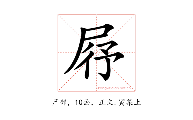 𡱣