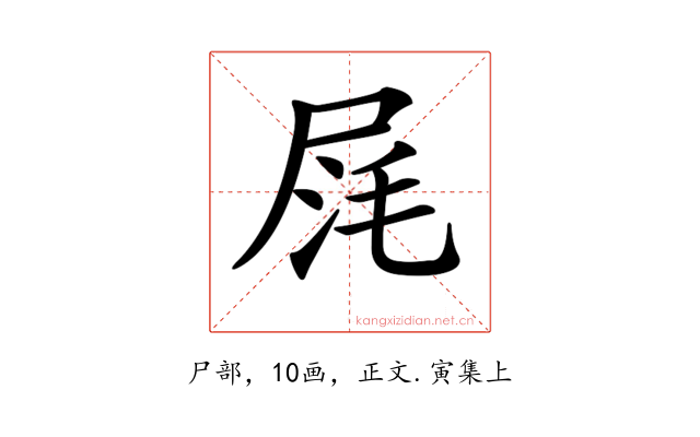 𡱤
