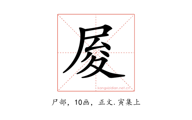 𡱥