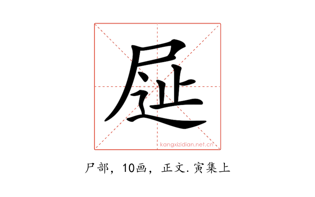 𡱦
