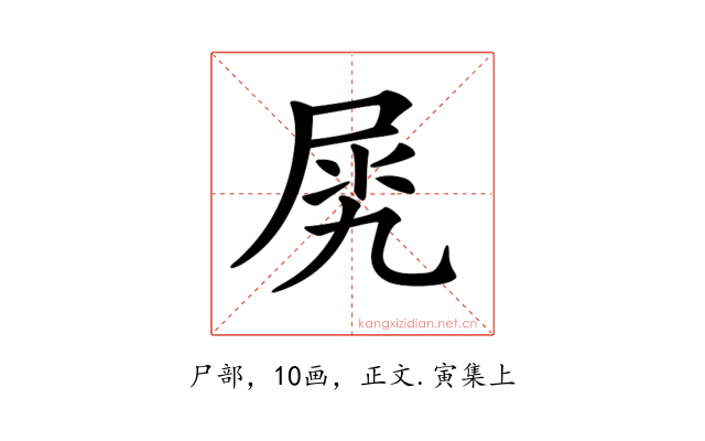 𡱧