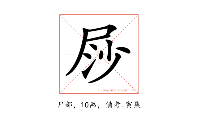 𡱳