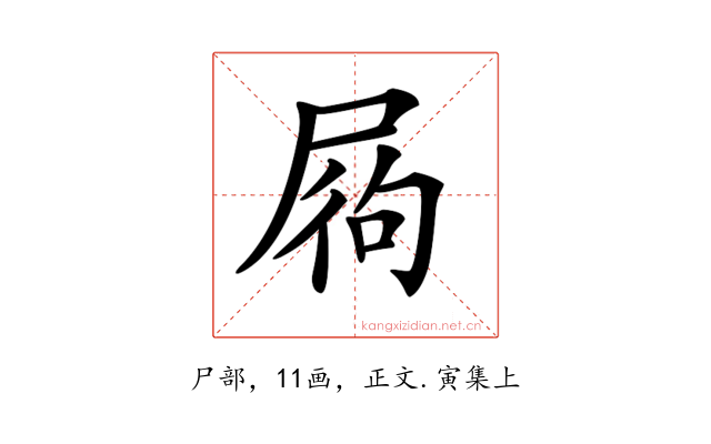 𡱺