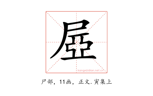 𡱻