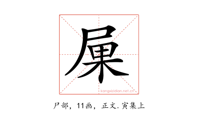𡱼