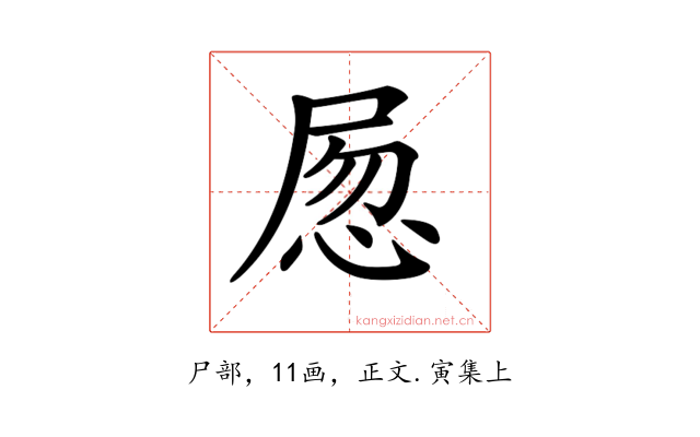 𡱽