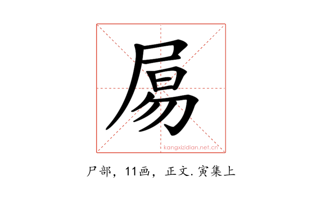 𡱿