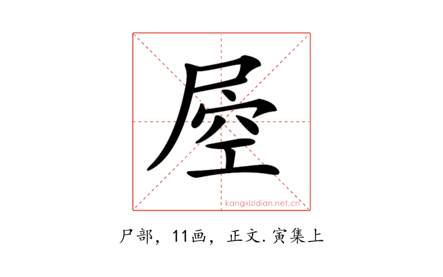 𡲀
