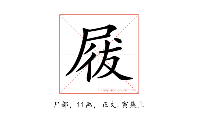 𡲁