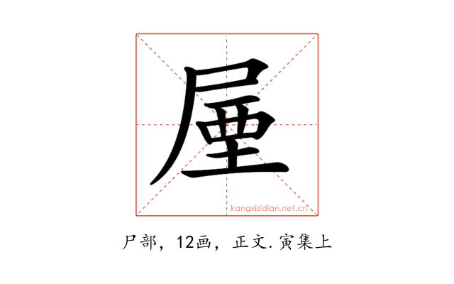 𡲙