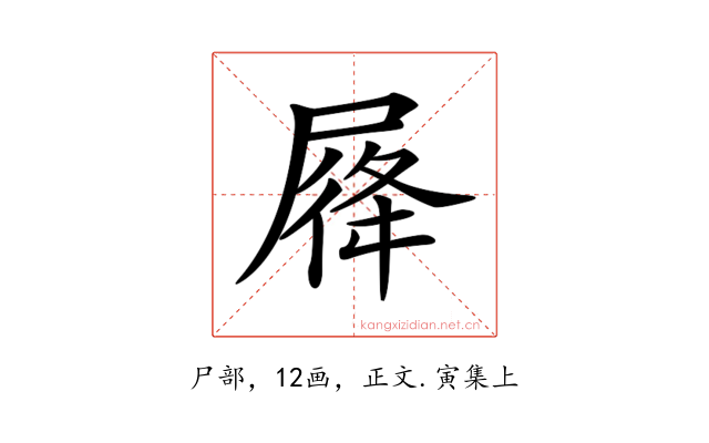𡲛