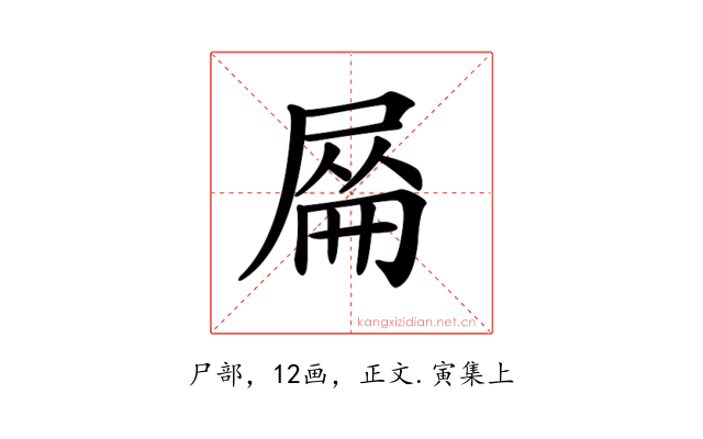 𡲜