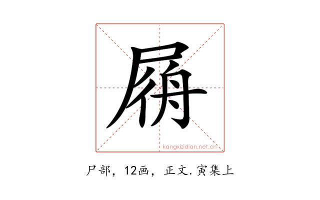 𡲟
