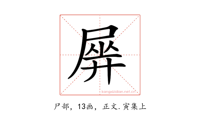 𡲱