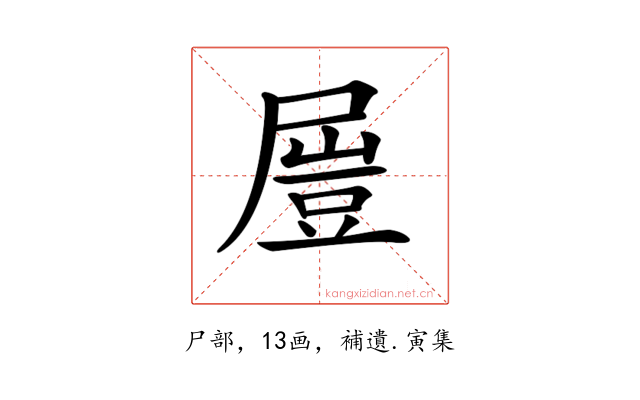 𡳂