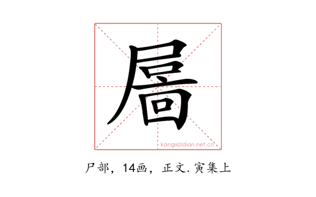 𡳄