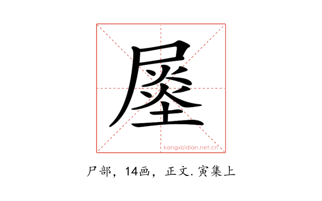 𡳈