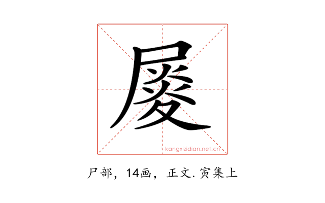 𡳉