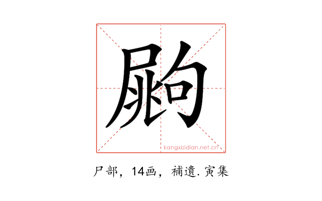 𡳏