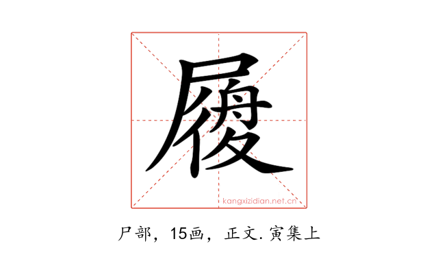 𡳐