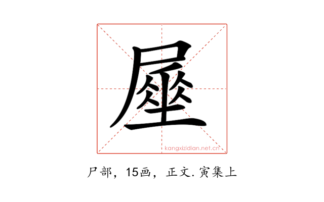 𡳑
