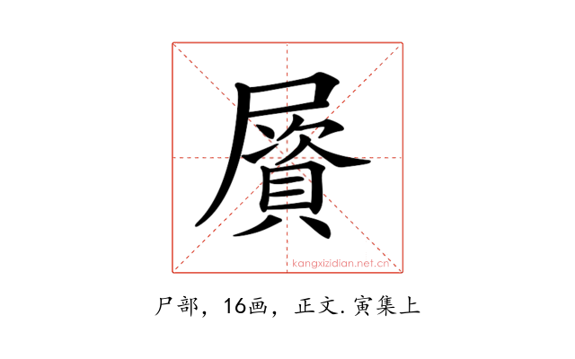 𡳠