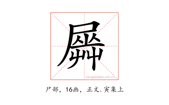 𡳡