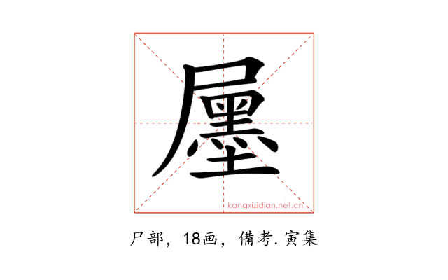𡳫