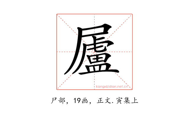 𡳬