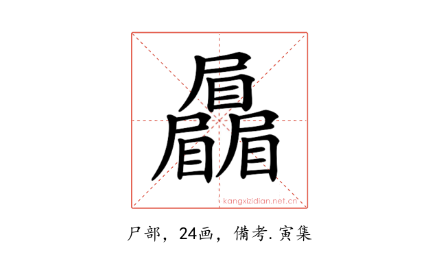 𡳻