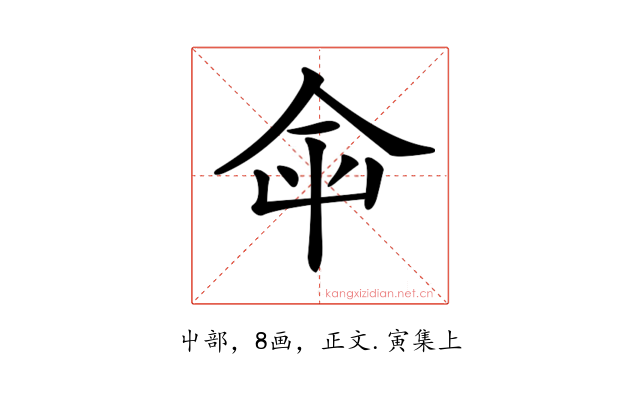 𡴌