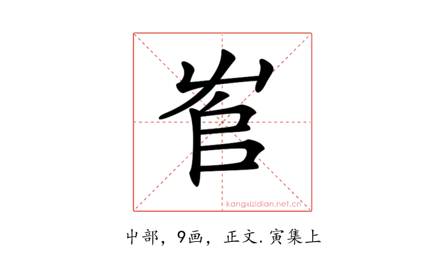 𡴎