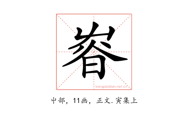 𡴜