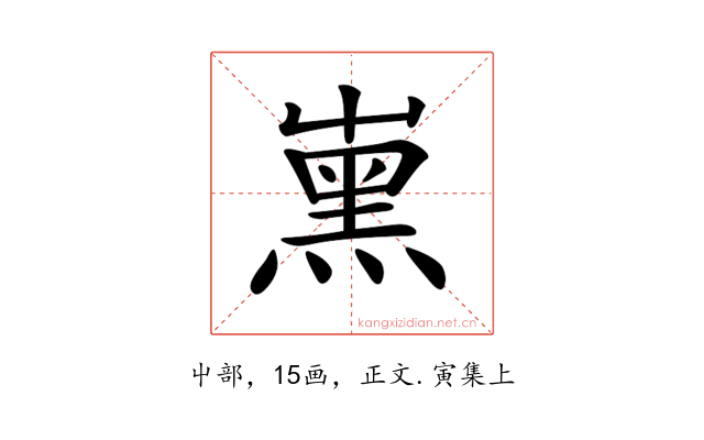 𡴦
