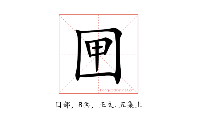 㘡