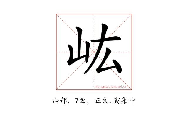 𡵓