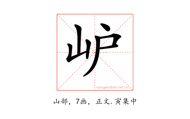 𡵘