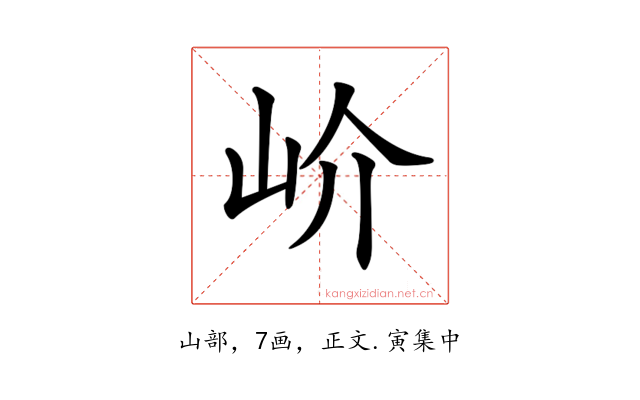 𡵚