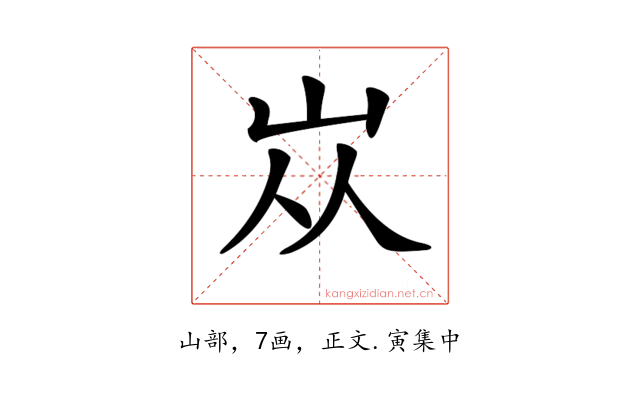 𡵝