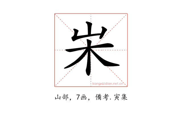 𡵬