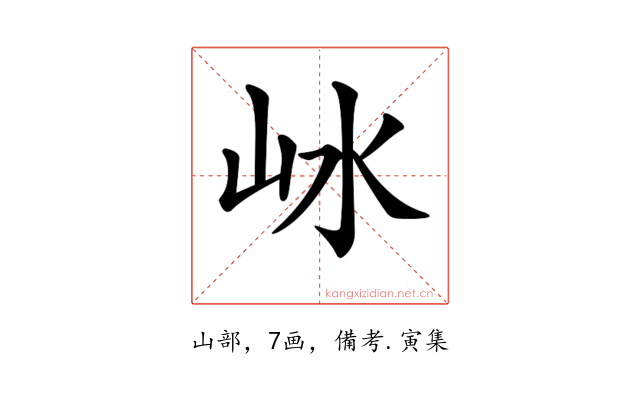𡵰