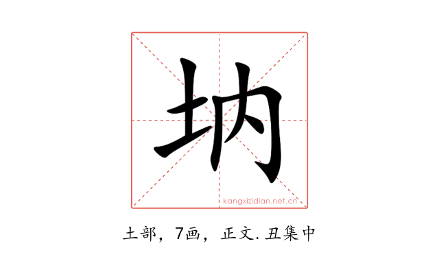 㘨