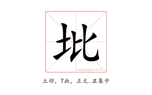㘩