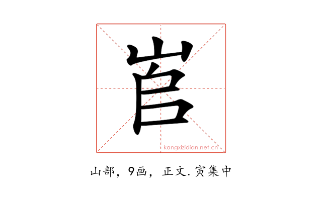 𡶫