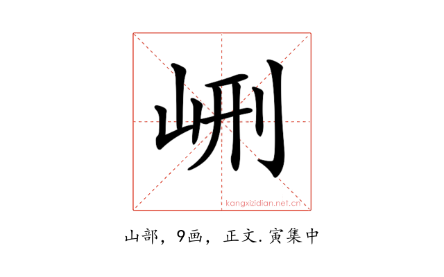 𡶭