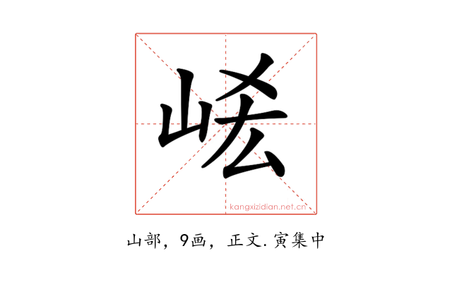 𡶱