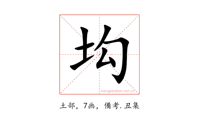 㘬