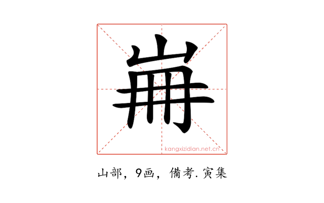 𡷌
